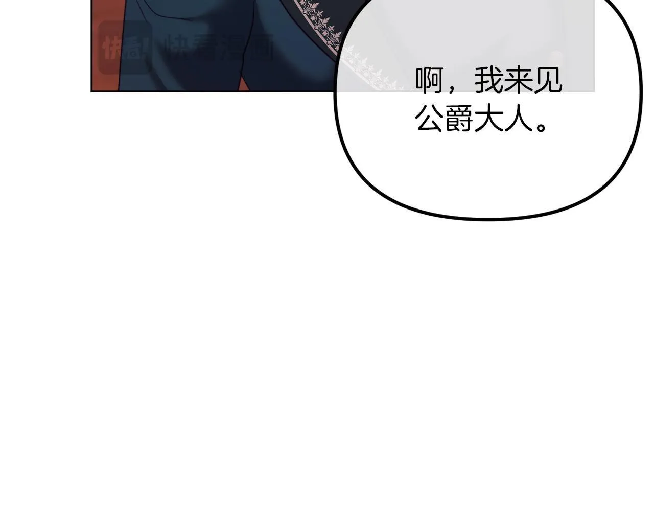 第49话 教训未婚妻 第56页