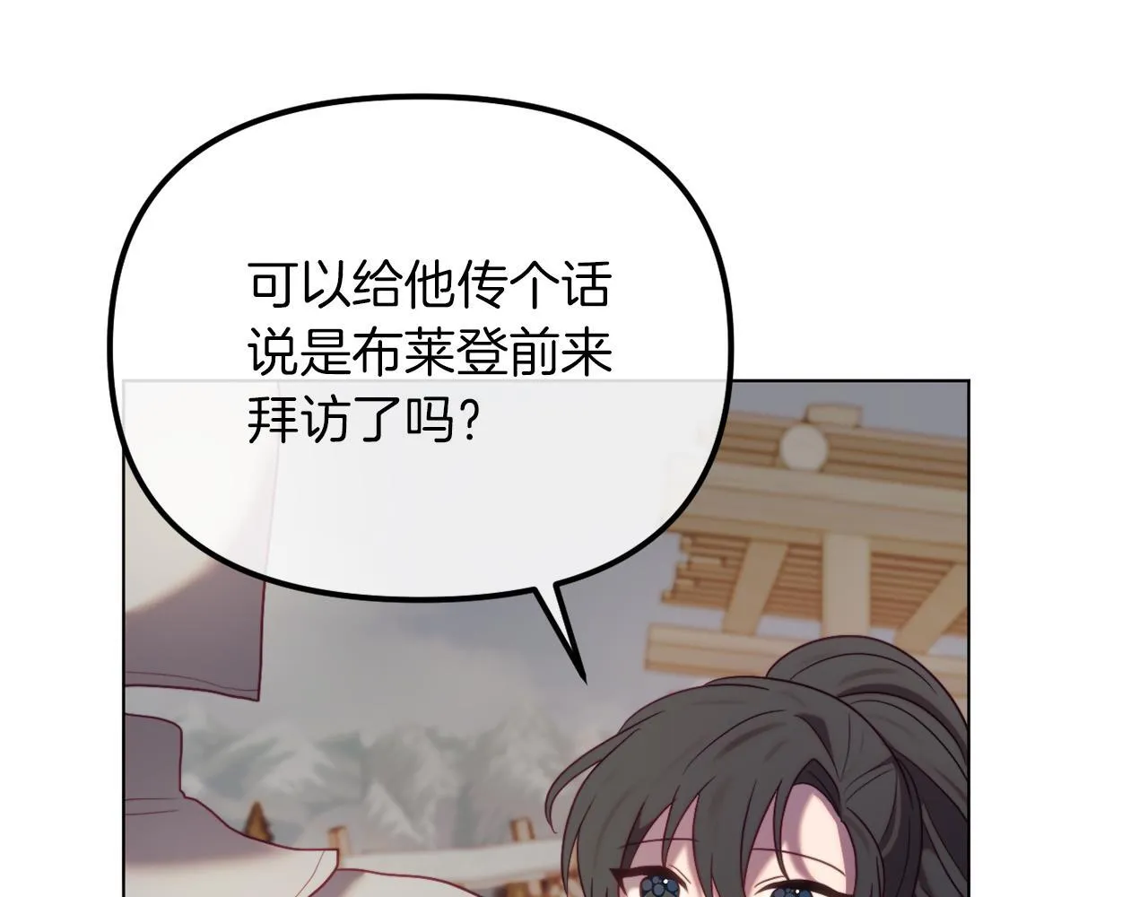 第49话 教训未婚妻 第57页