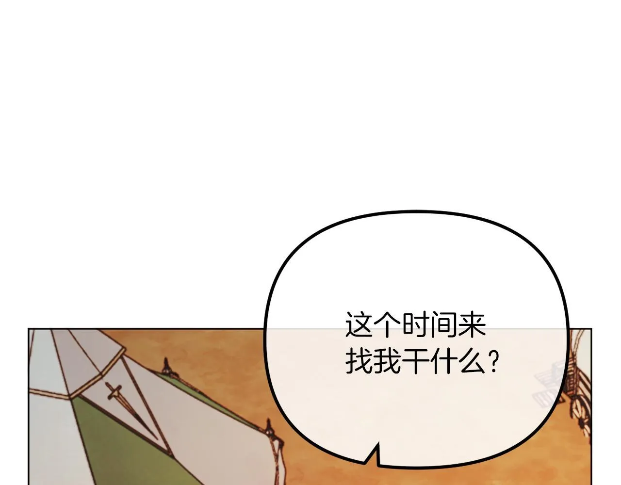第49话 教训未婚妻 第65页