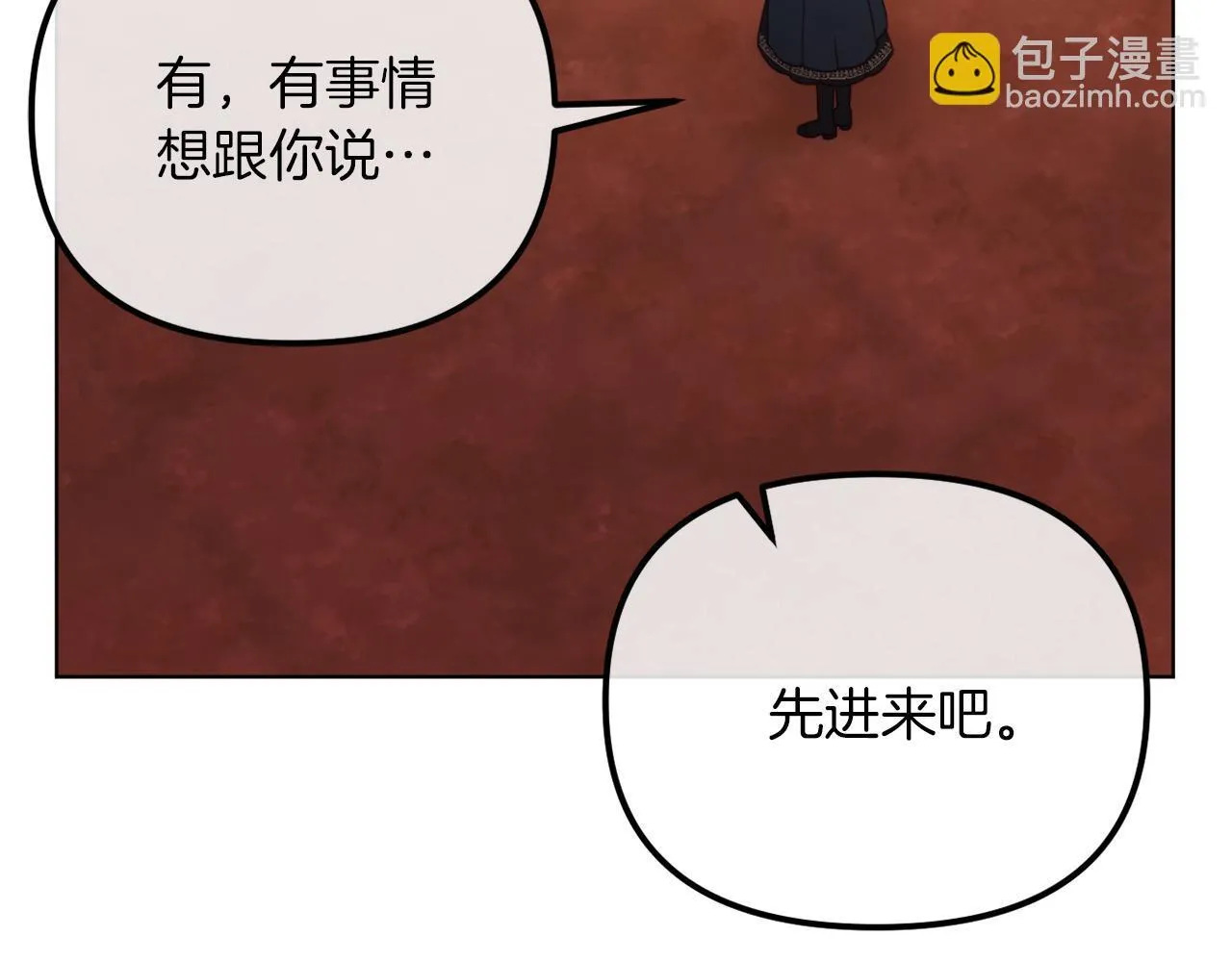 第49话 教训未婚妻 第67页