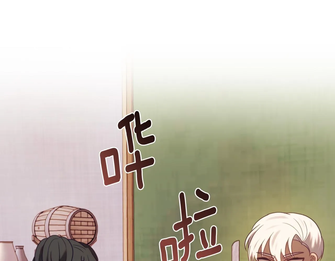 第49话 教训未婚妻 第69页