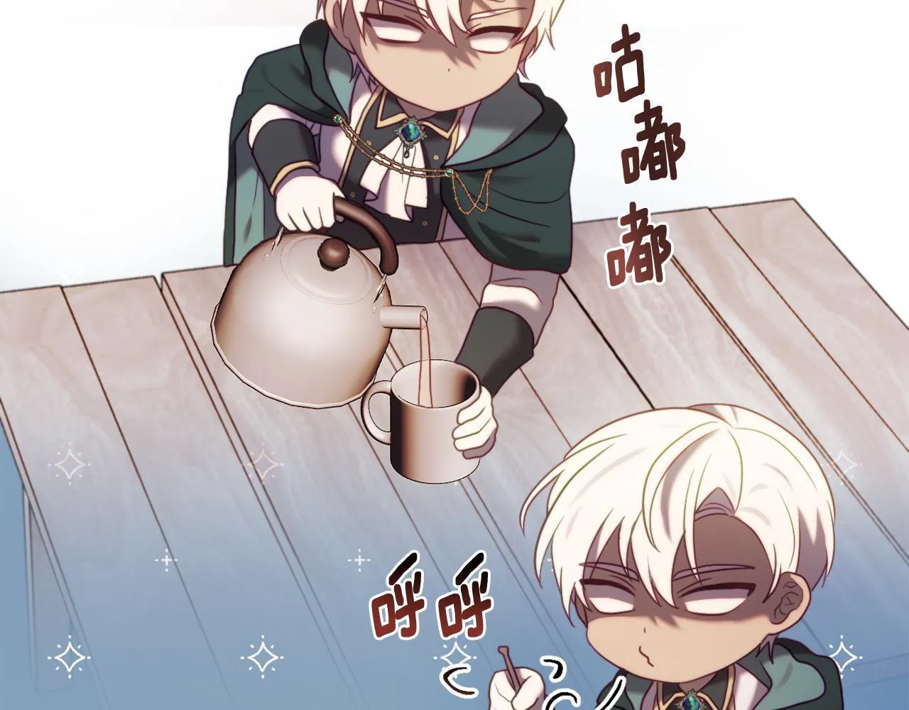 第49话 教训未婚妻 第71页