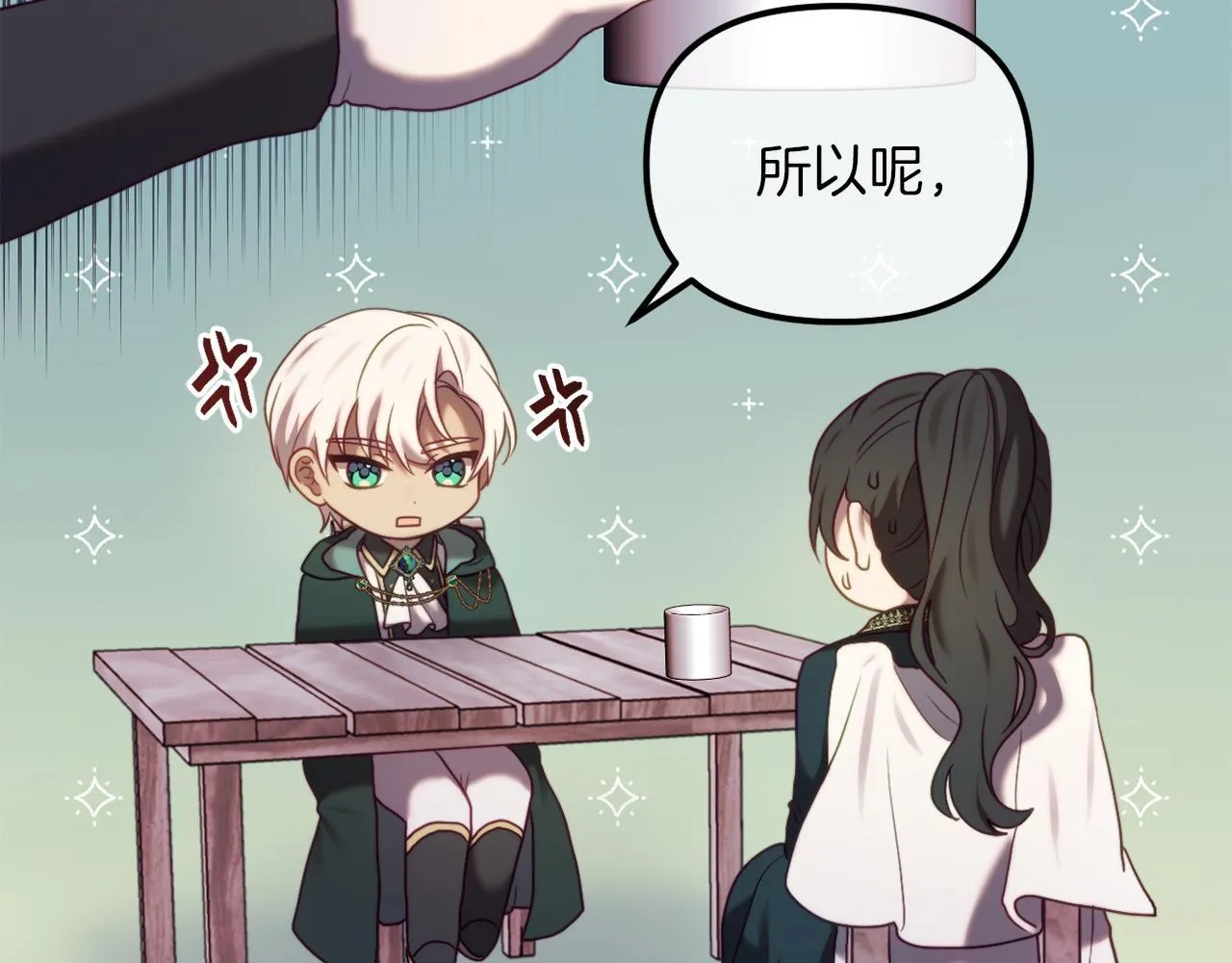 第49话 教训未婚妻 第73页