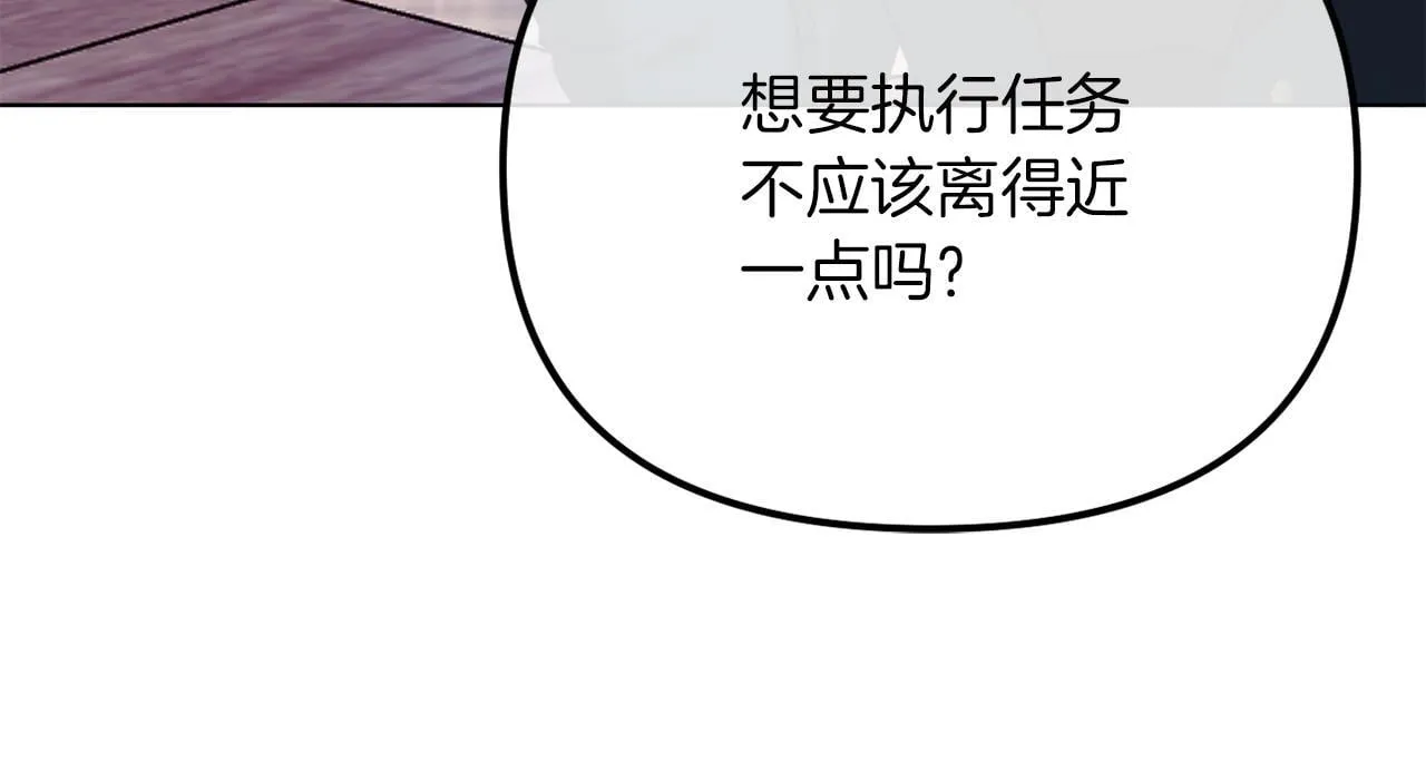 第49话 教训未婚妻 第84页