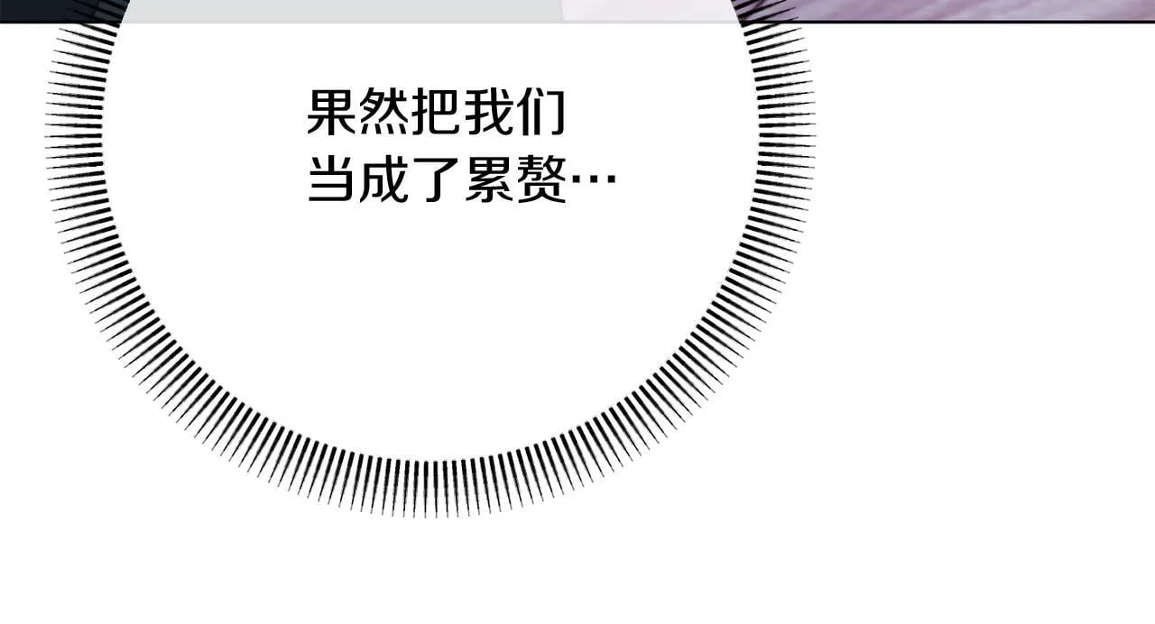 第49话 教训未婚妻 第90页