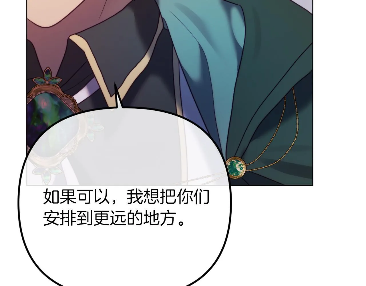 第49话 教训未婚妻 第95页