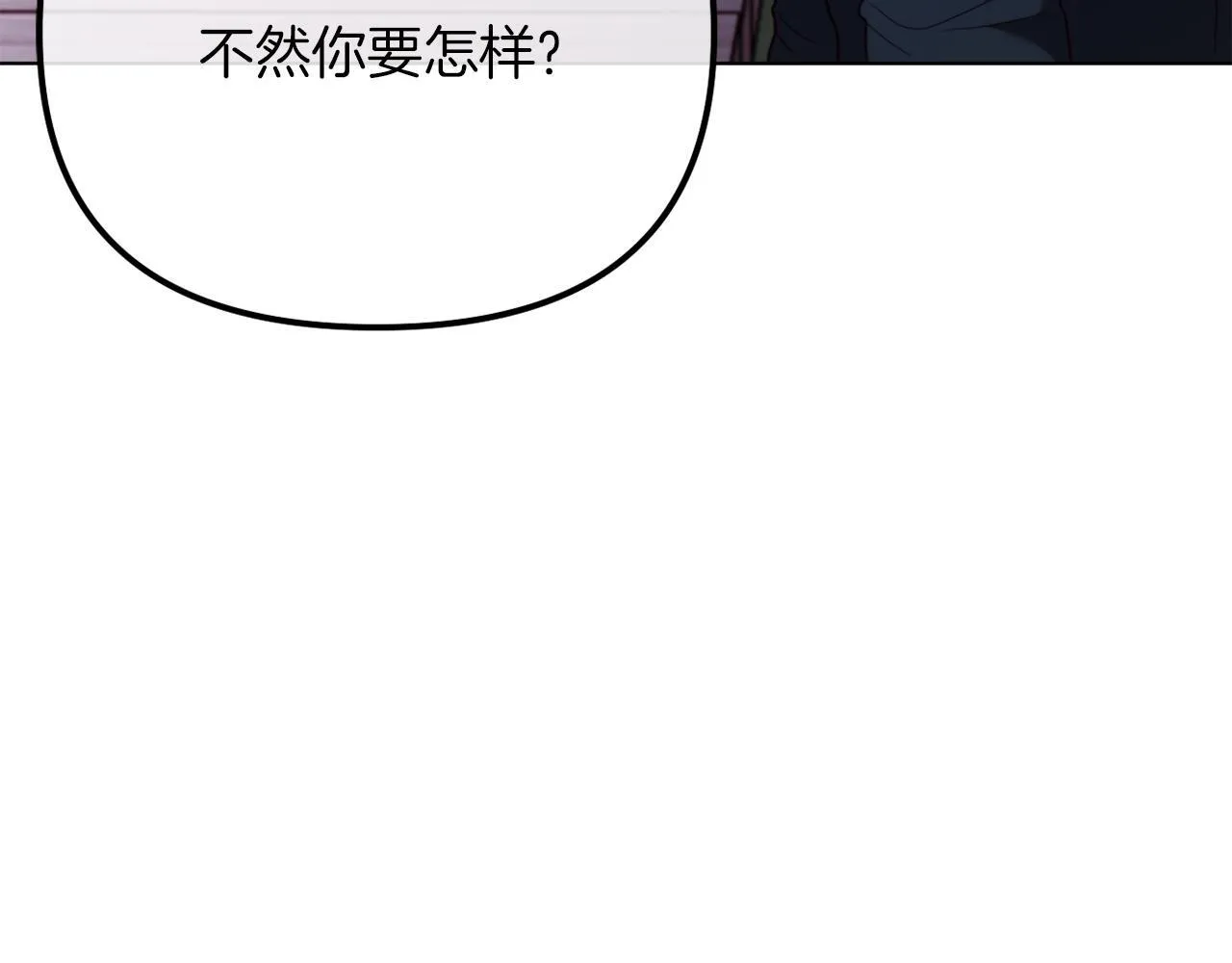 第49话 教训未婚妻 第99页