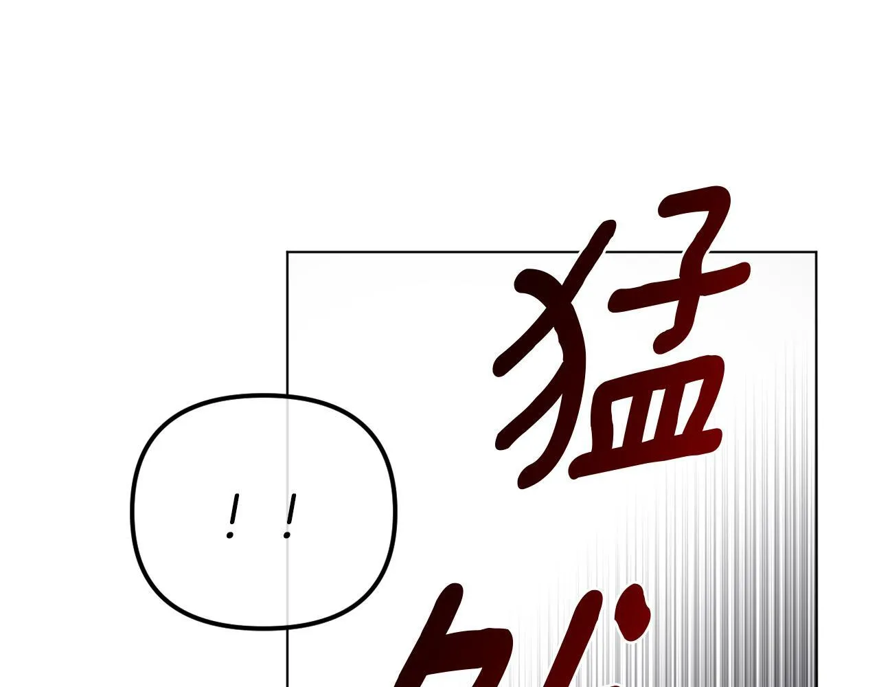 第49话 教训未婚妻 第104页