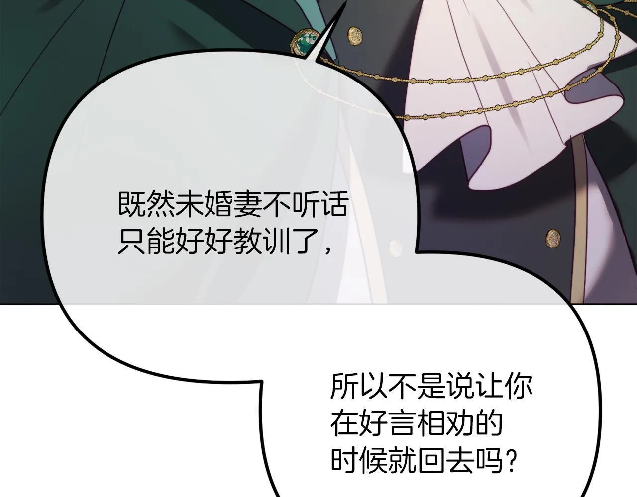 第49话 教训未婚妻 第114页