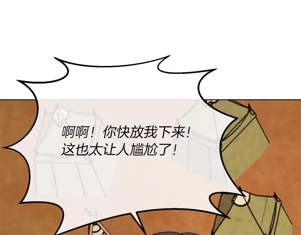 第49话 教训未婚妻 第116页
