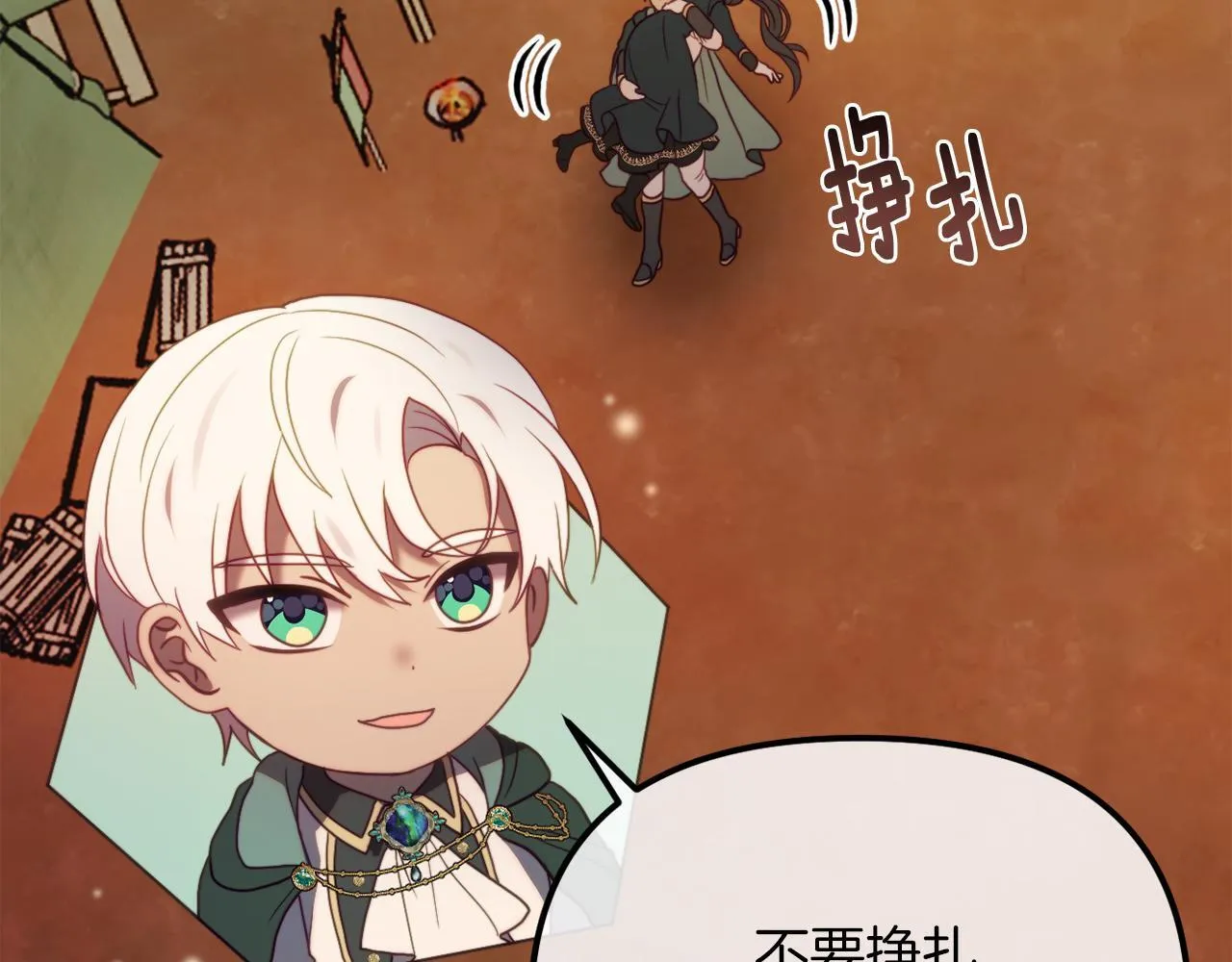 第49话 教训未婚妻 第118页