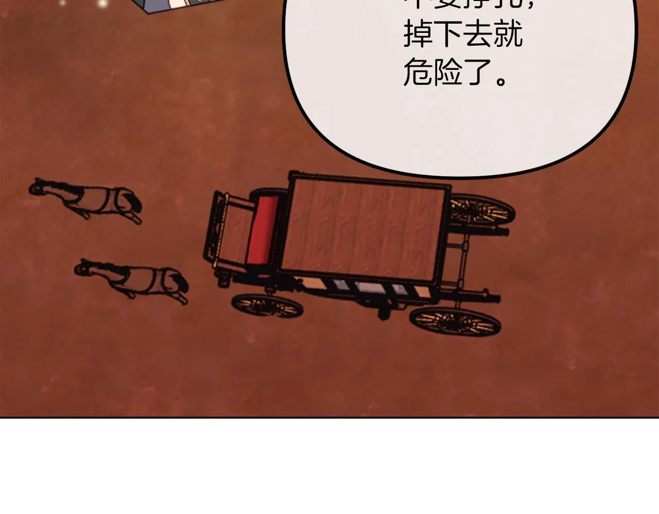 第49话 教训未婚妻 第119页