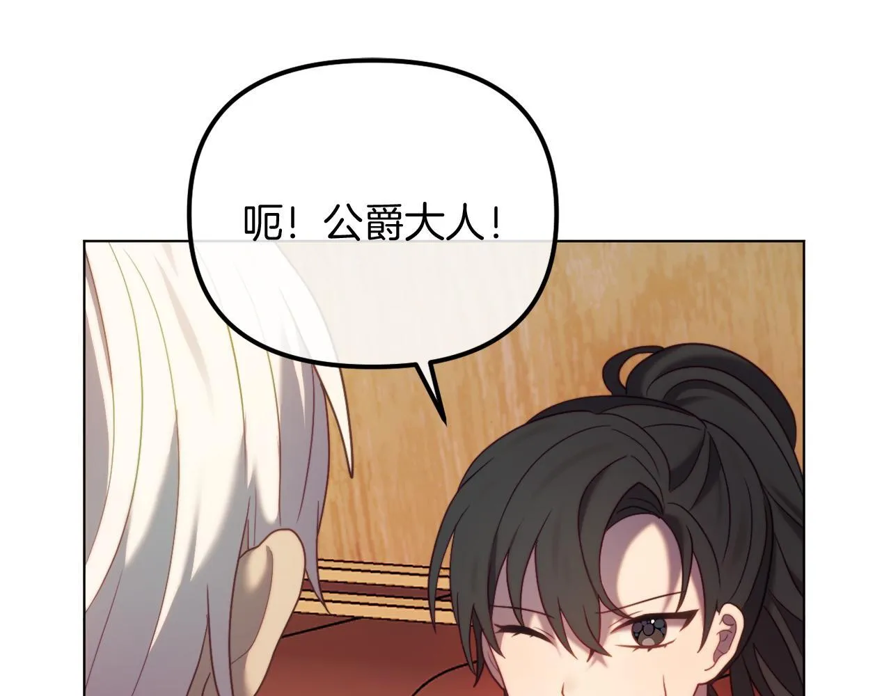 第49话 教训未婚妻 第124页