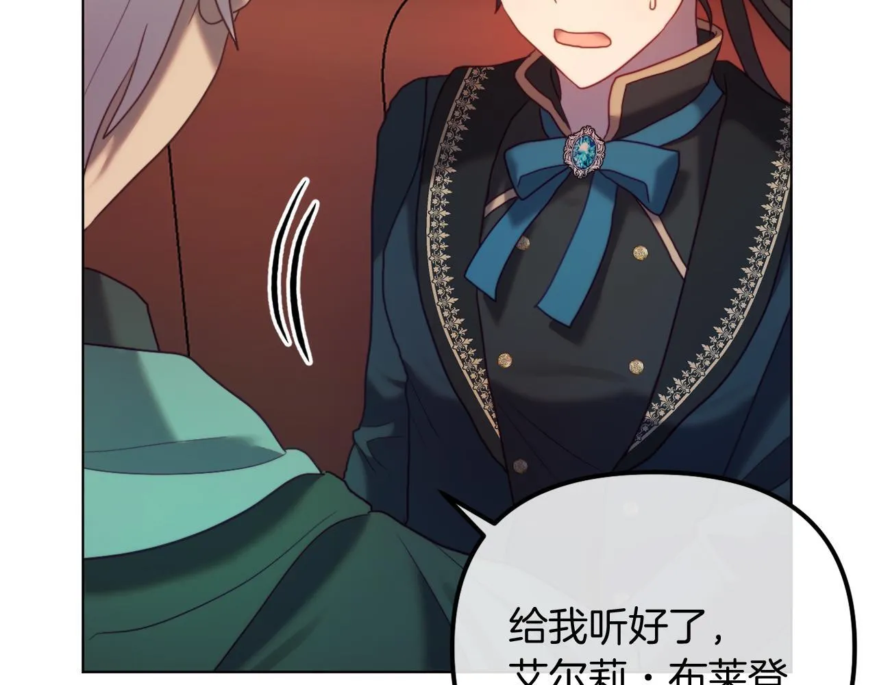 第49话 教训未婚妻 第125页