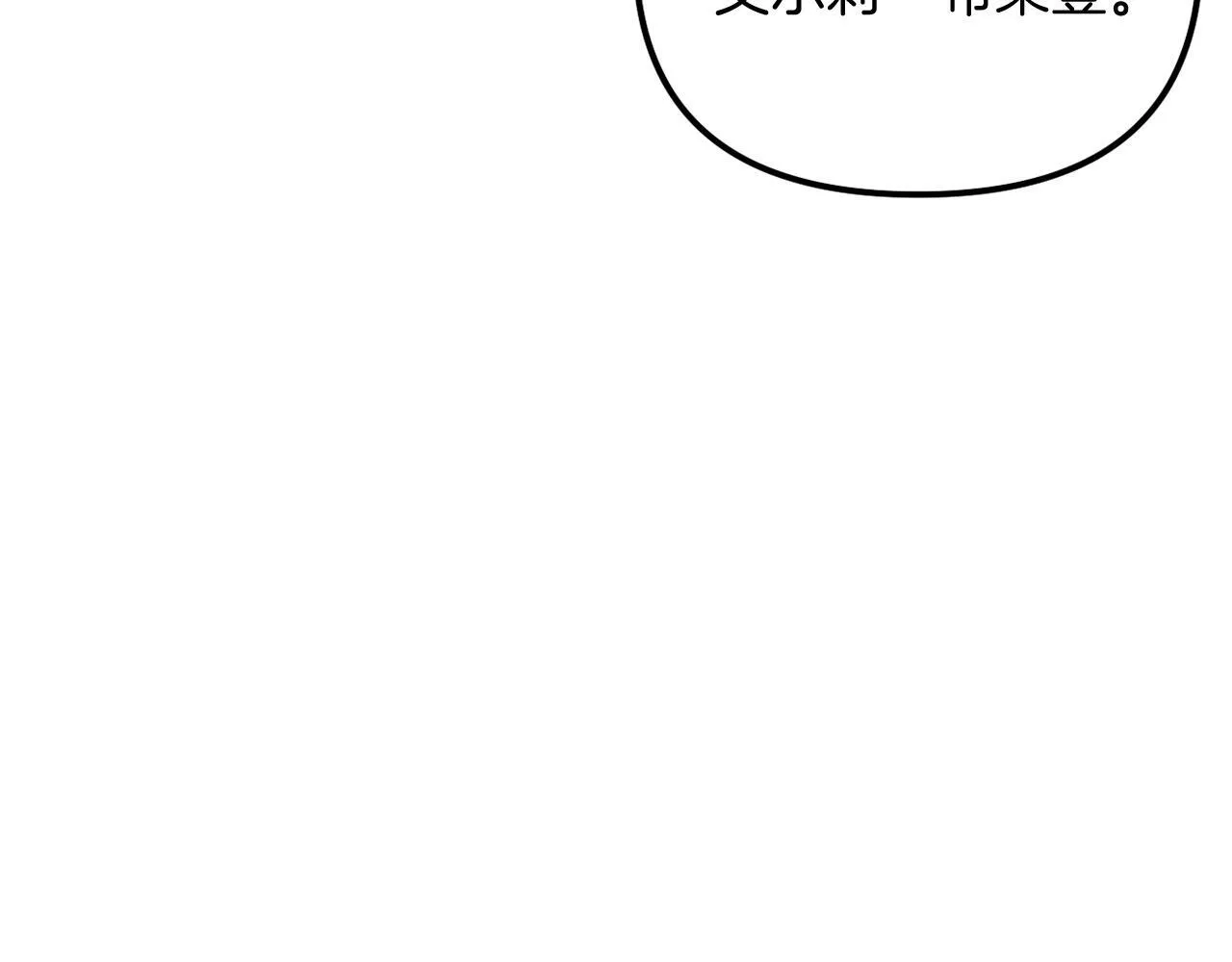 第49话 教训未婚妻 第126页