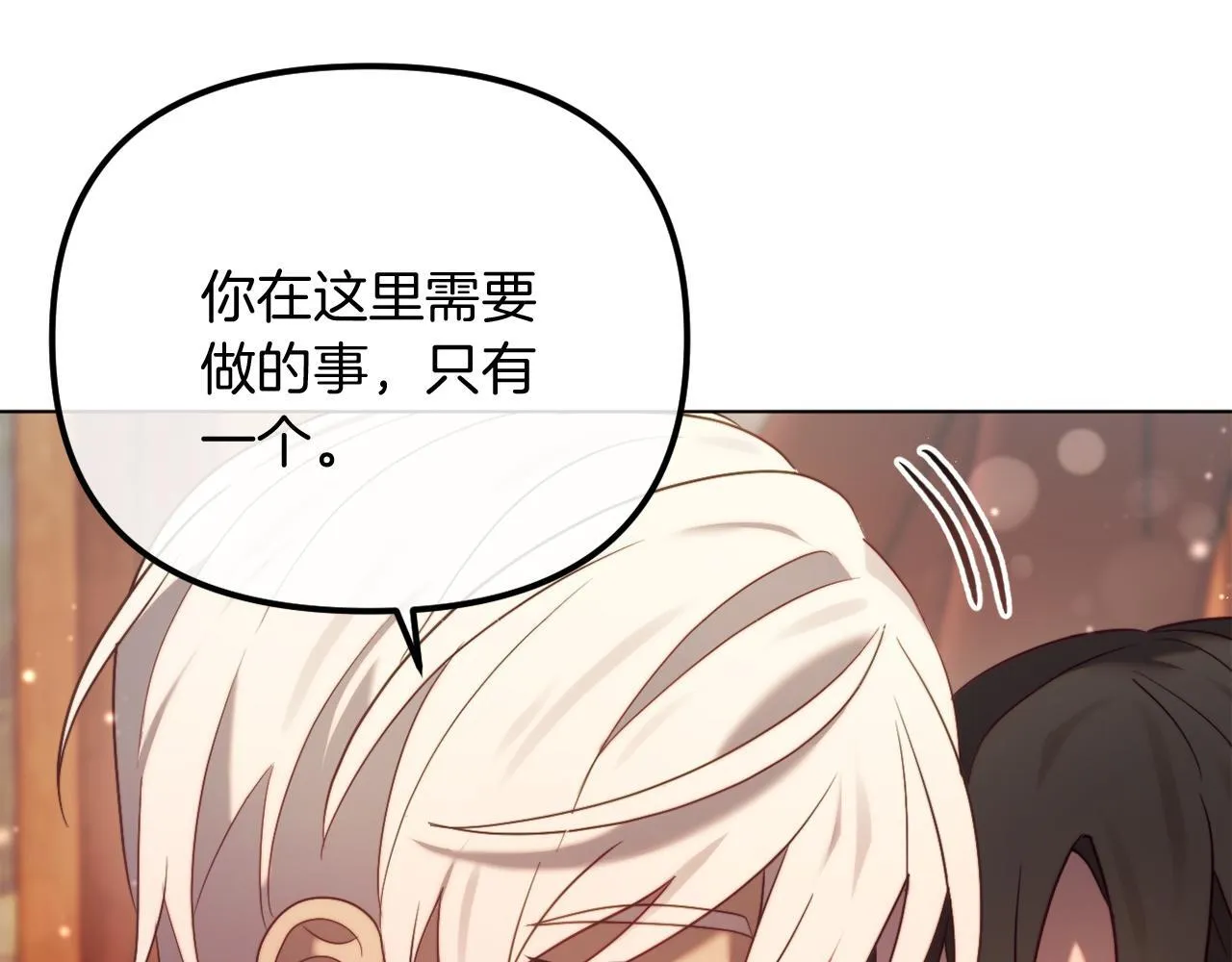 第49话 教训未婚妻 第127页