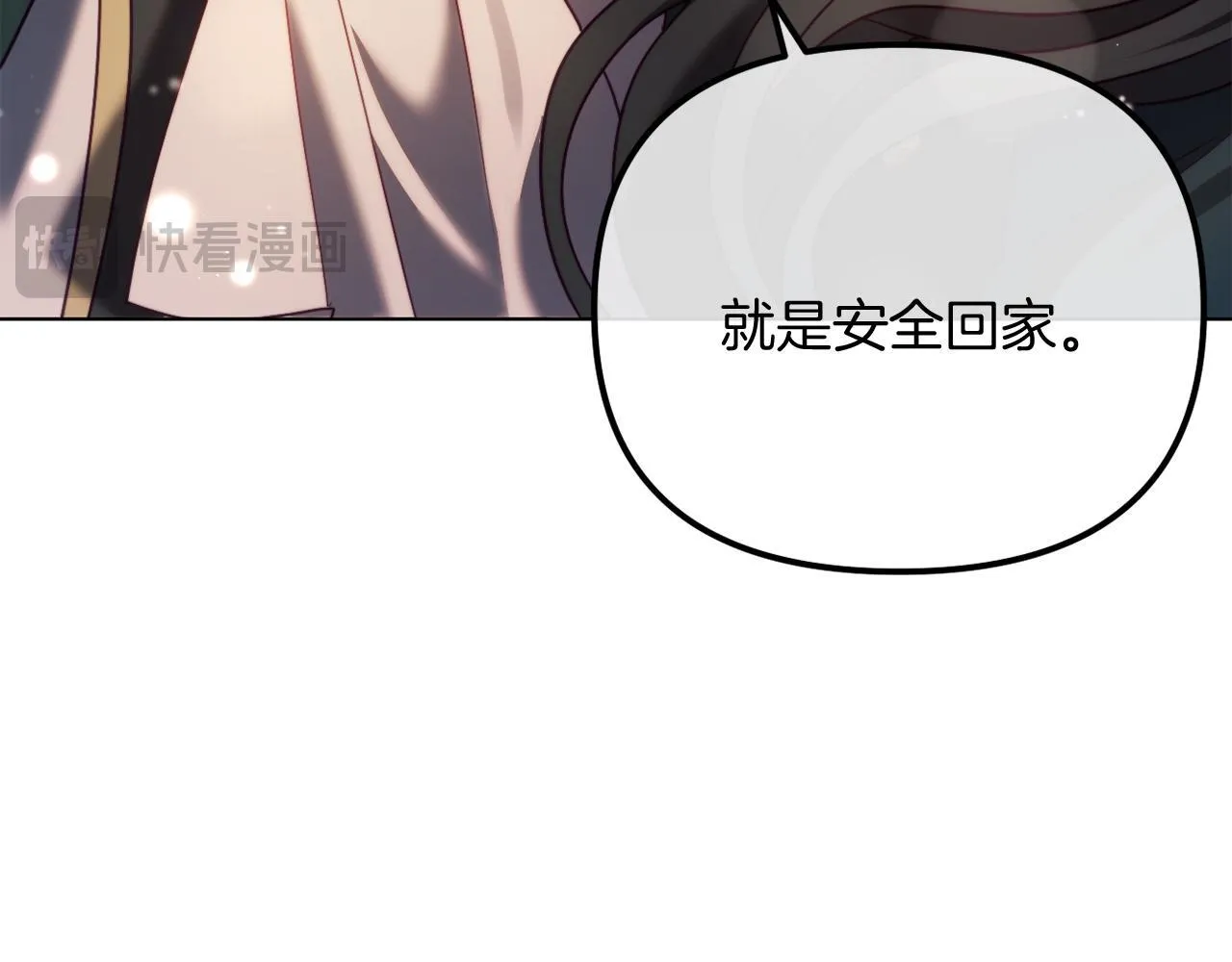 第49话 教训未婚妻 第129页