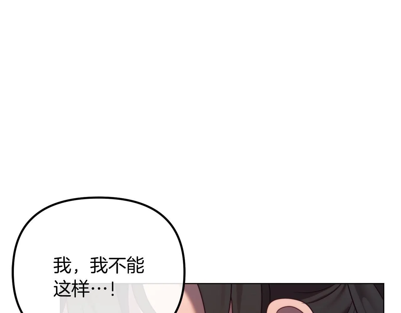 第49话 教训未婚妻 第130页