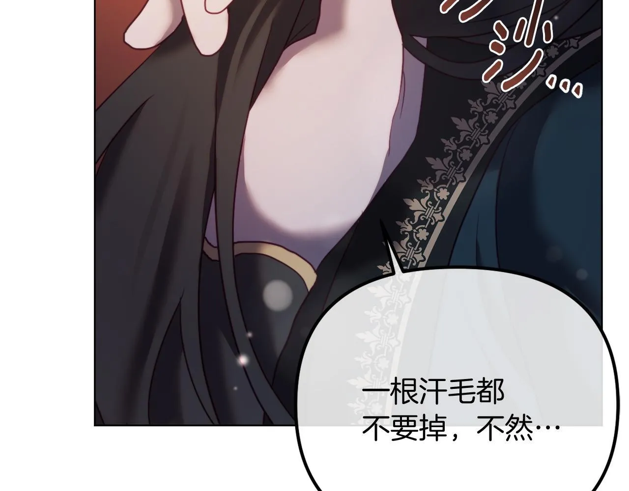第49话 教训未婚妻 第132页