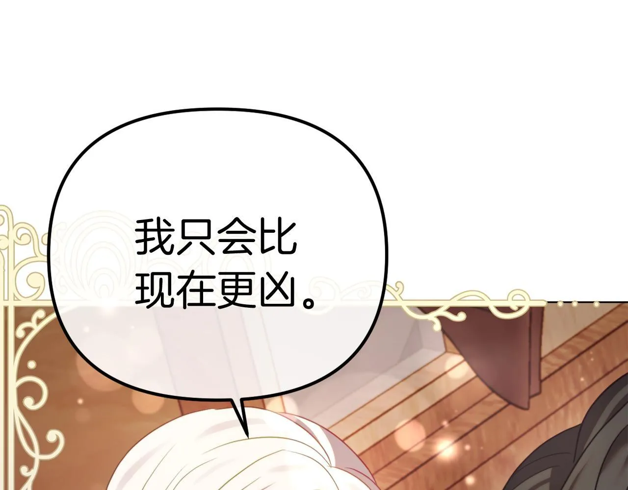 第49话 教训未婚妻 第134页