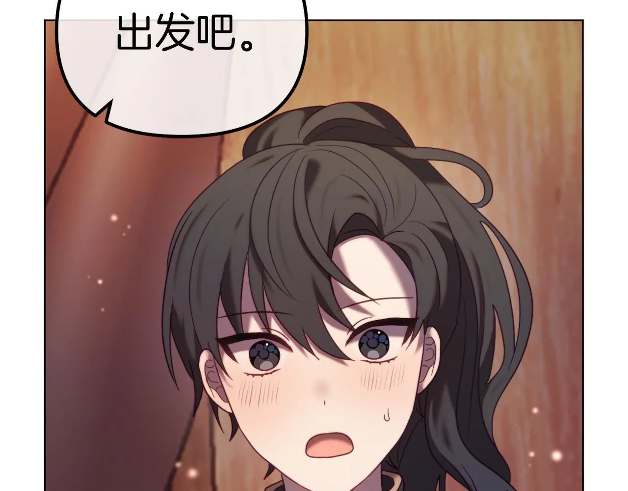 第49话 教训未婚妻 第141页