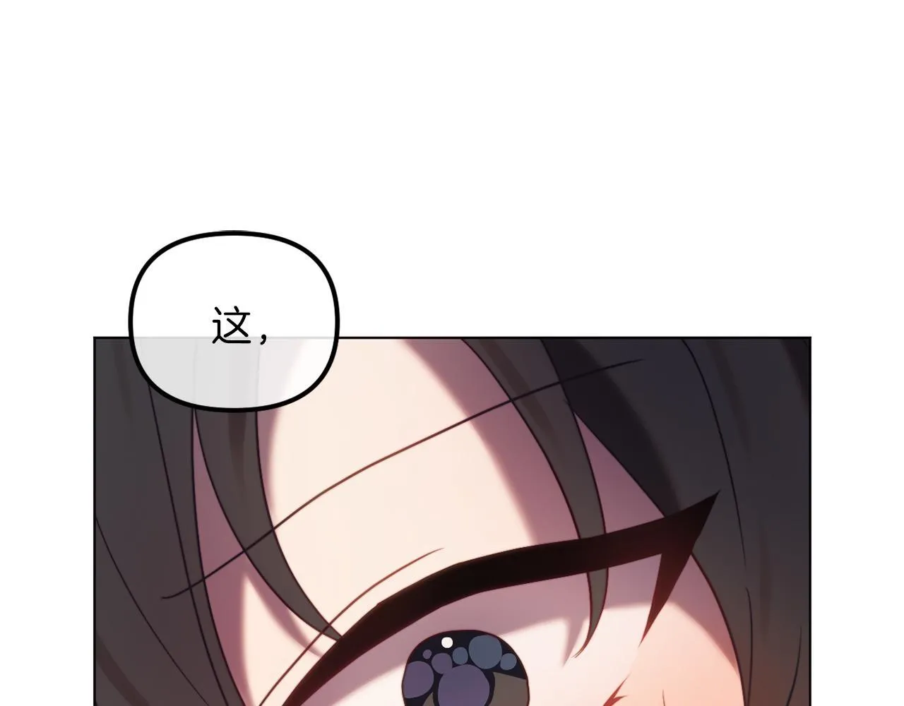 第49话 教训未婚妻 第144页