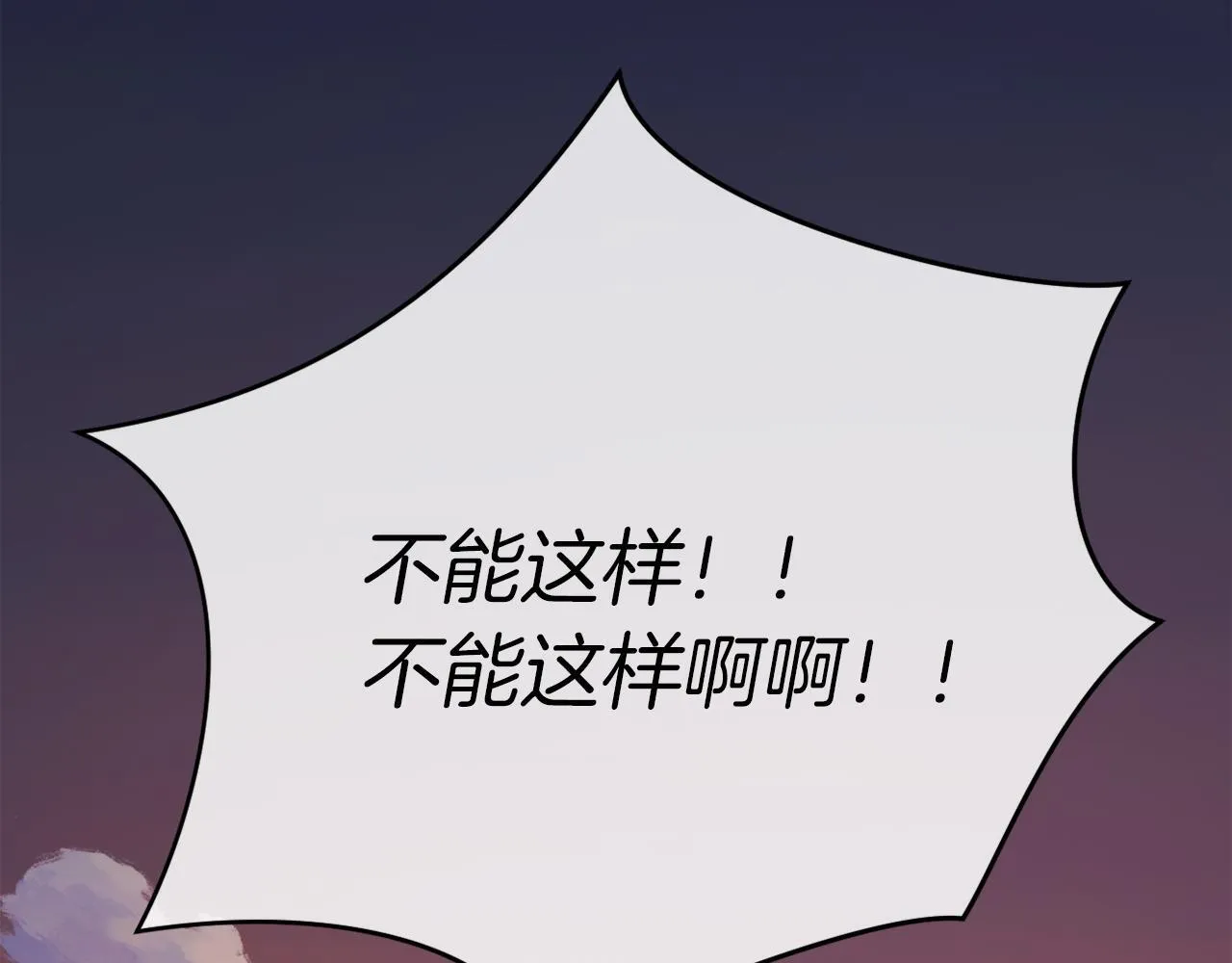 第49话 教训未婚妻 第146页
