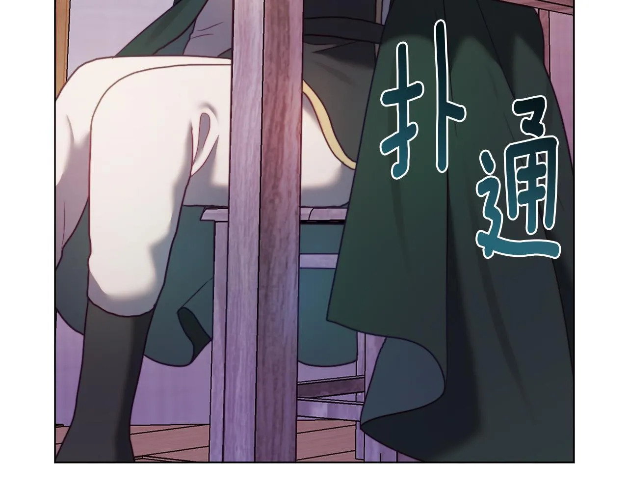 第49话 教训未婚妻 第157页