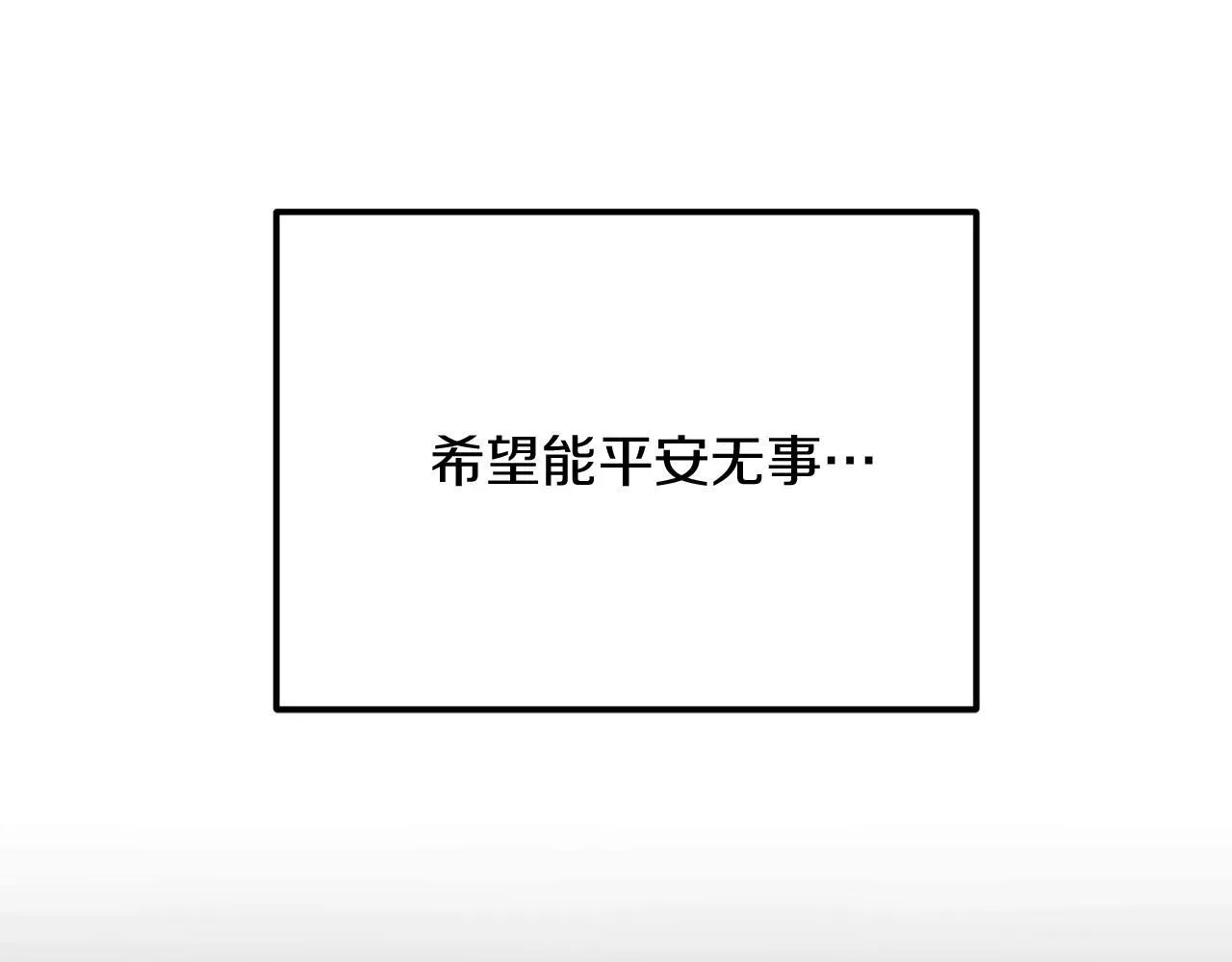 第49话 教训未婚妻 第162页