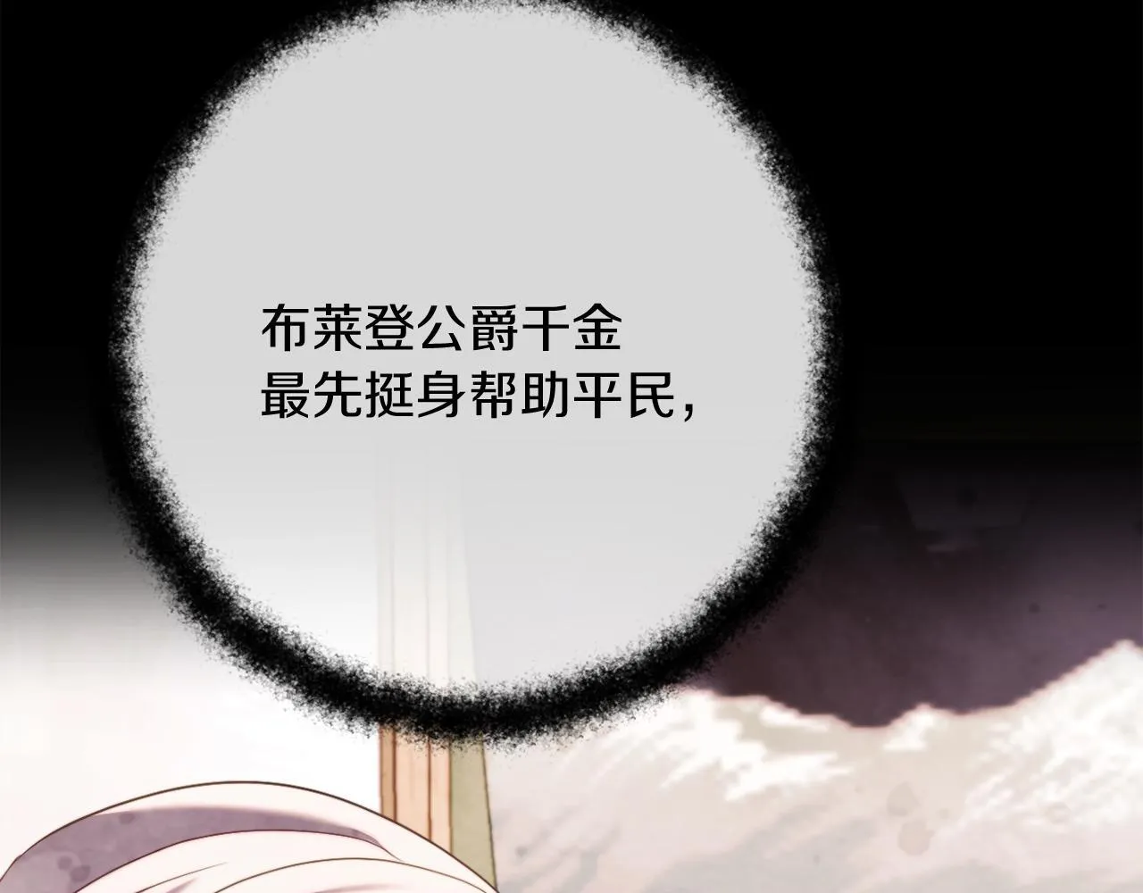 第49话 教训未婚妻 第165页