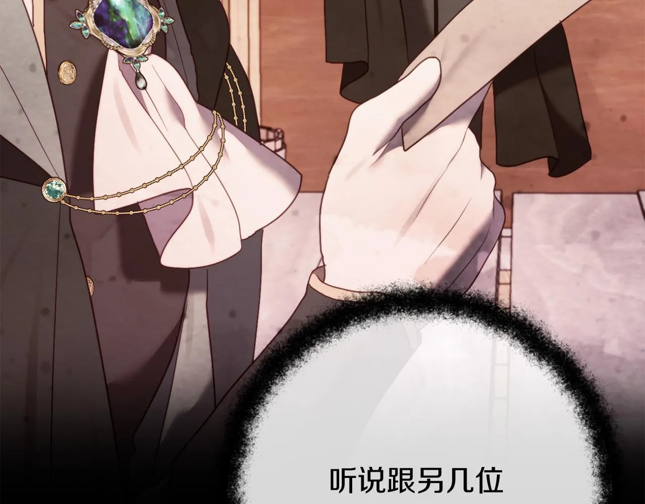 第49话 教训未婚妻 第167页