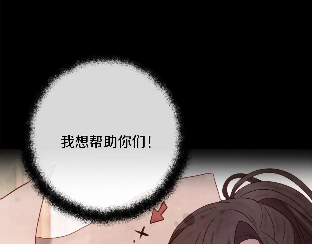 第49话 教训未婚妻 第169页