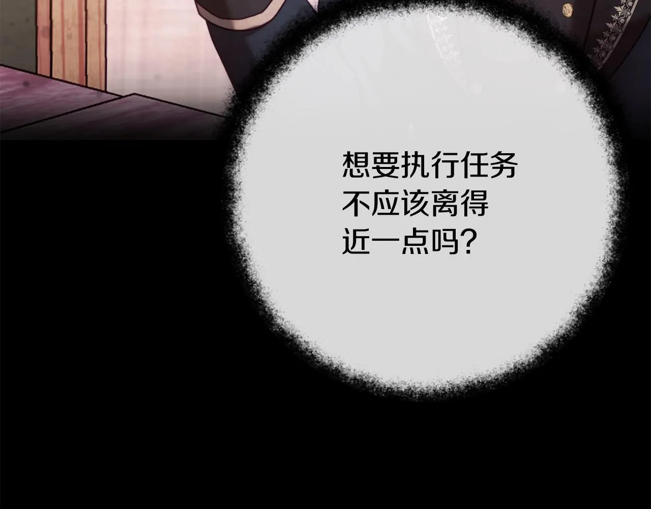 第49话 教训未婚妻 第171页