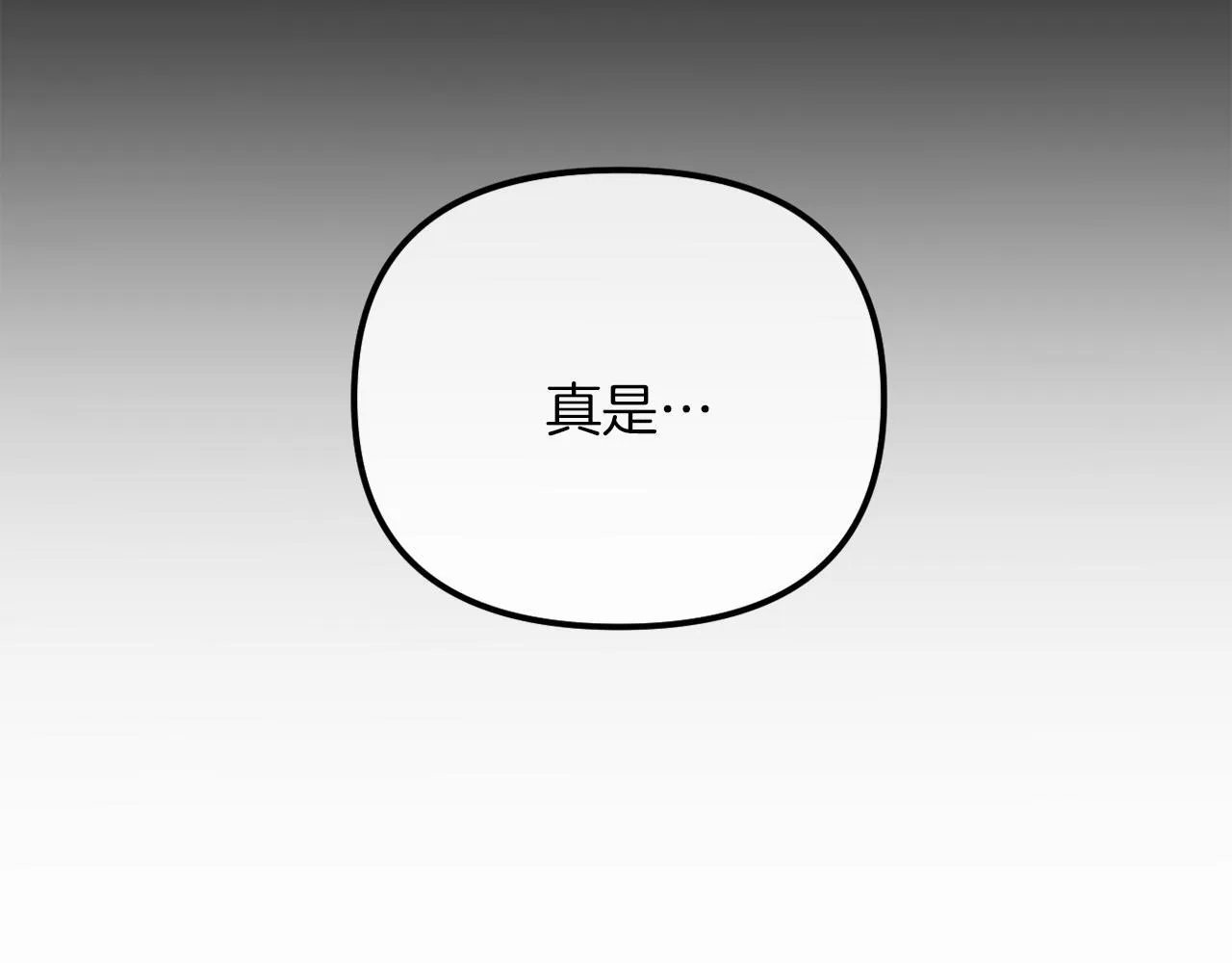 第49话 教训未婚妻 第173页