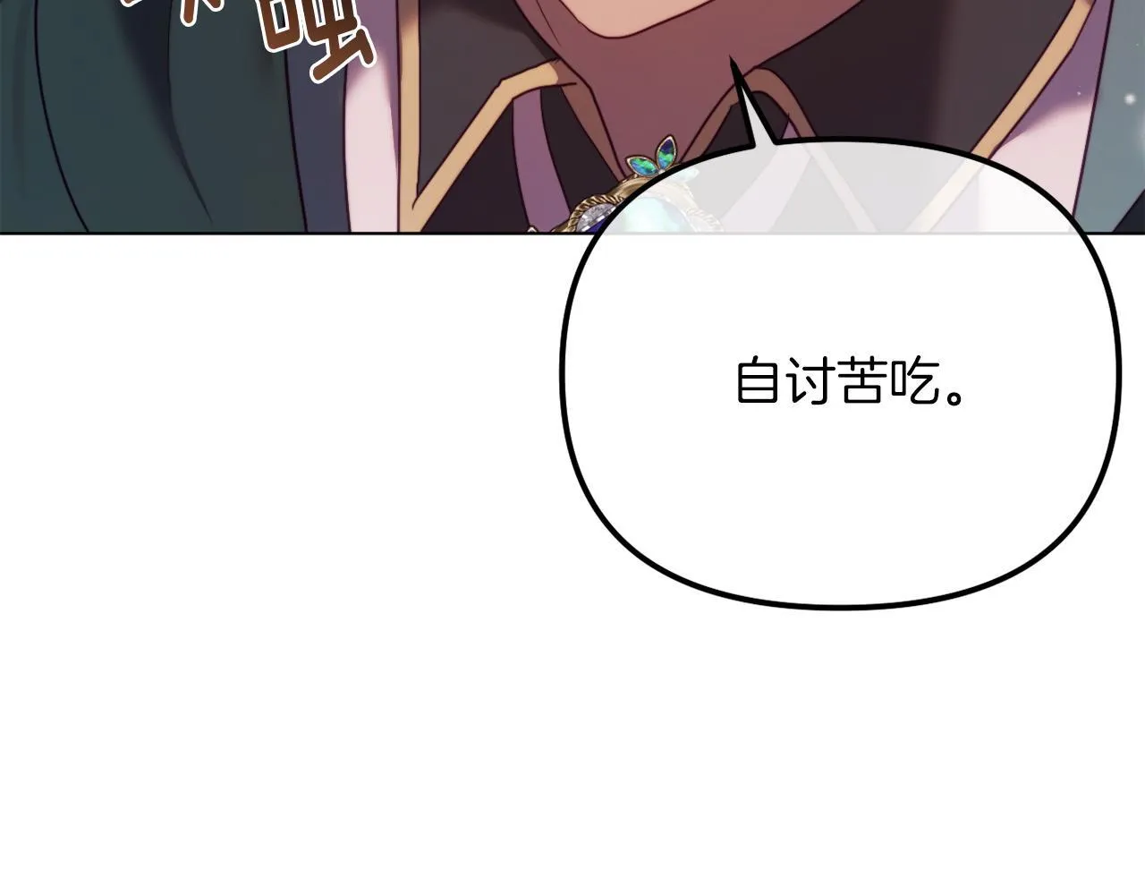 第49话 教训未婚妻 第175页