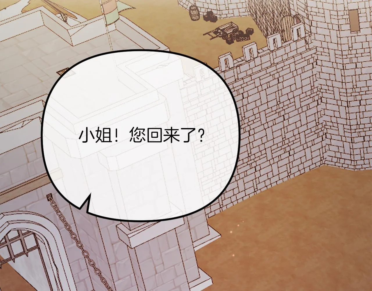 第49话 教训未婚妻 第178页
