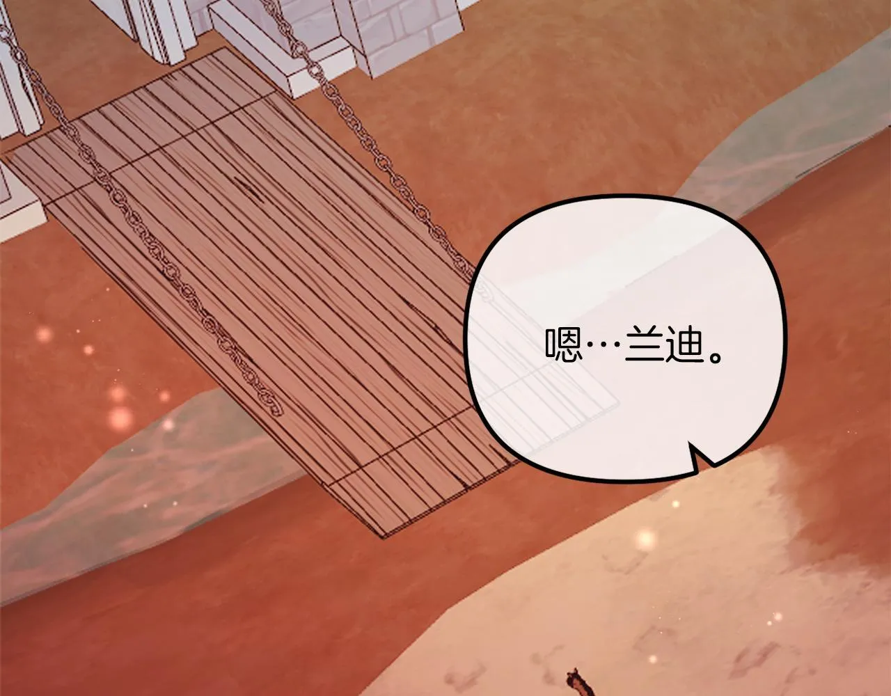 第49话 教训未婚妻 第179页