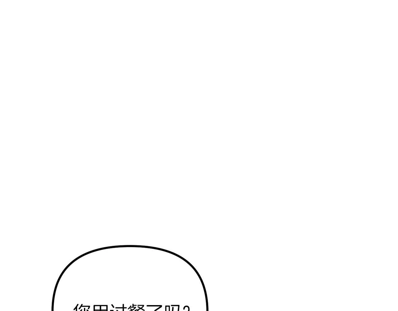 第49话 教训未婚妻 第181页