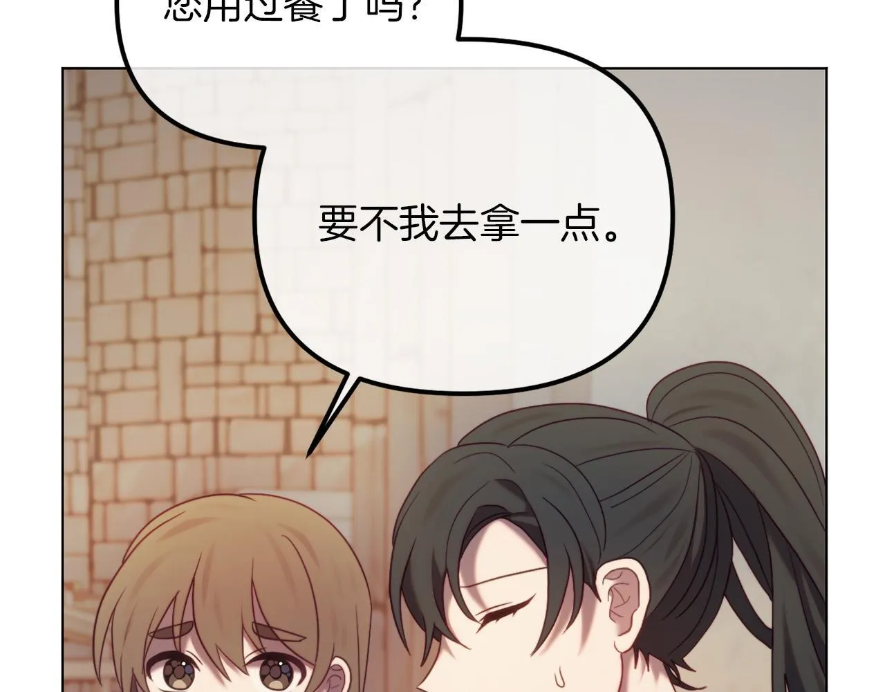 第49话 教训未婚妻 第182页