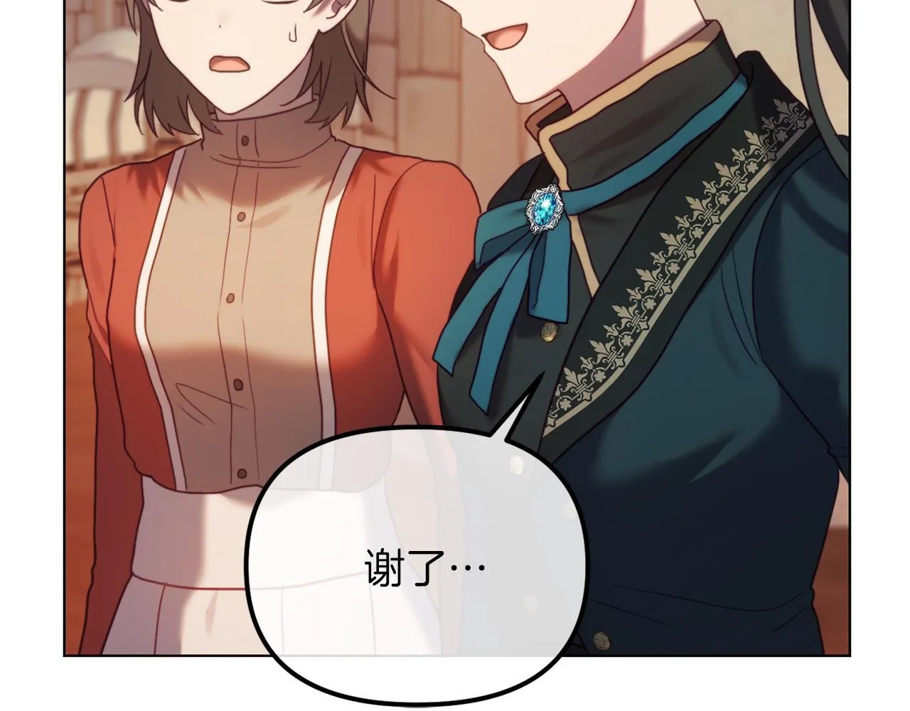第49话 教训未婚妻 第183页