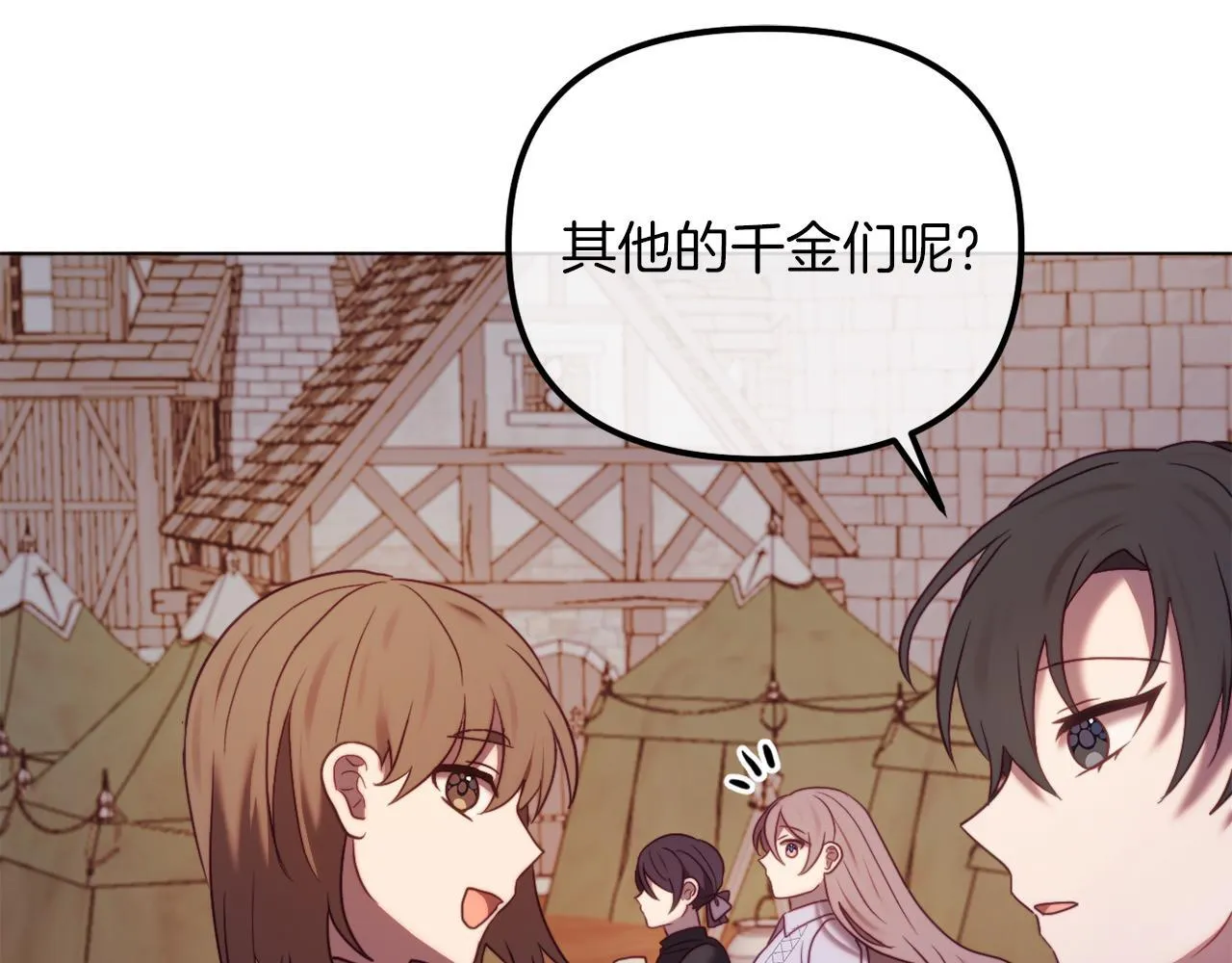 第49话 教训未婚妻 第184页
