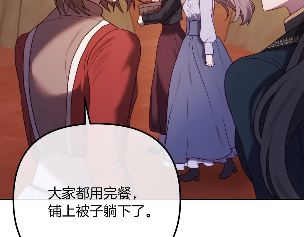 第49话 教训未婚妻 第185页