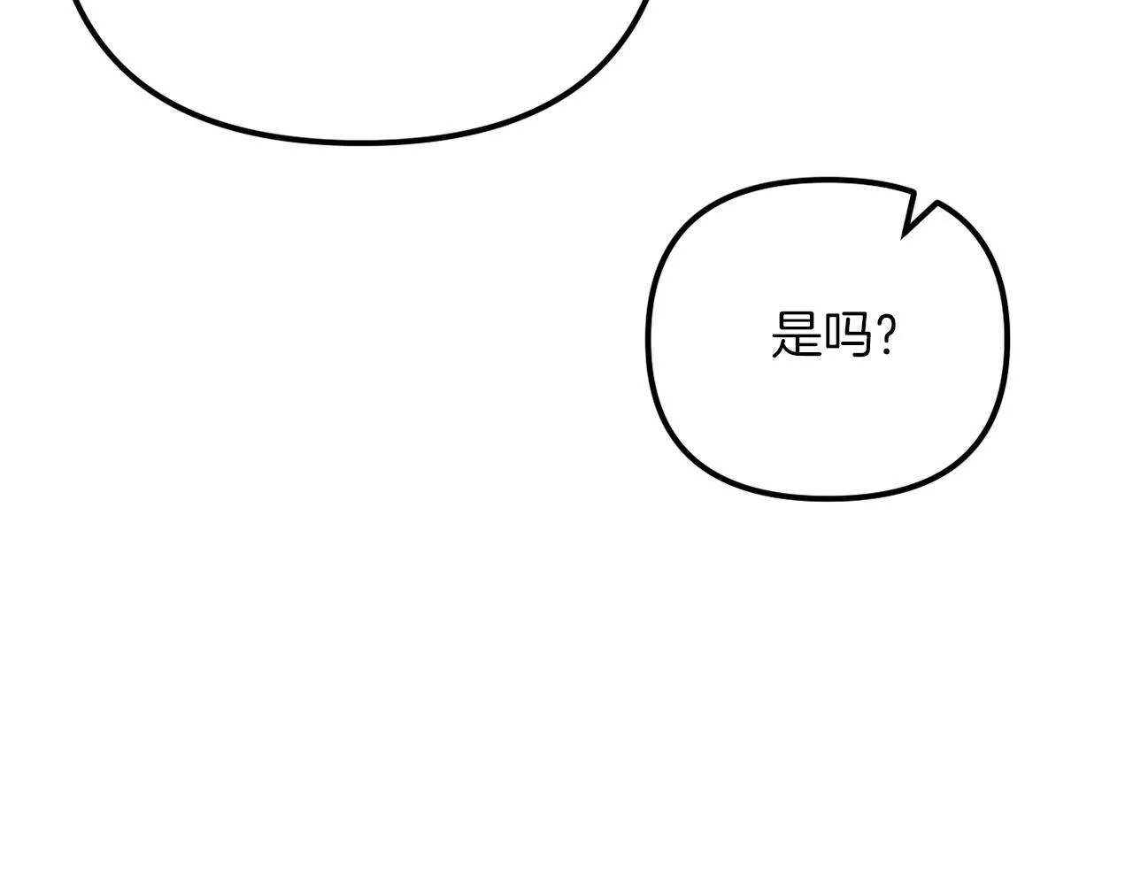 第49话 教训未婚妻 第186页