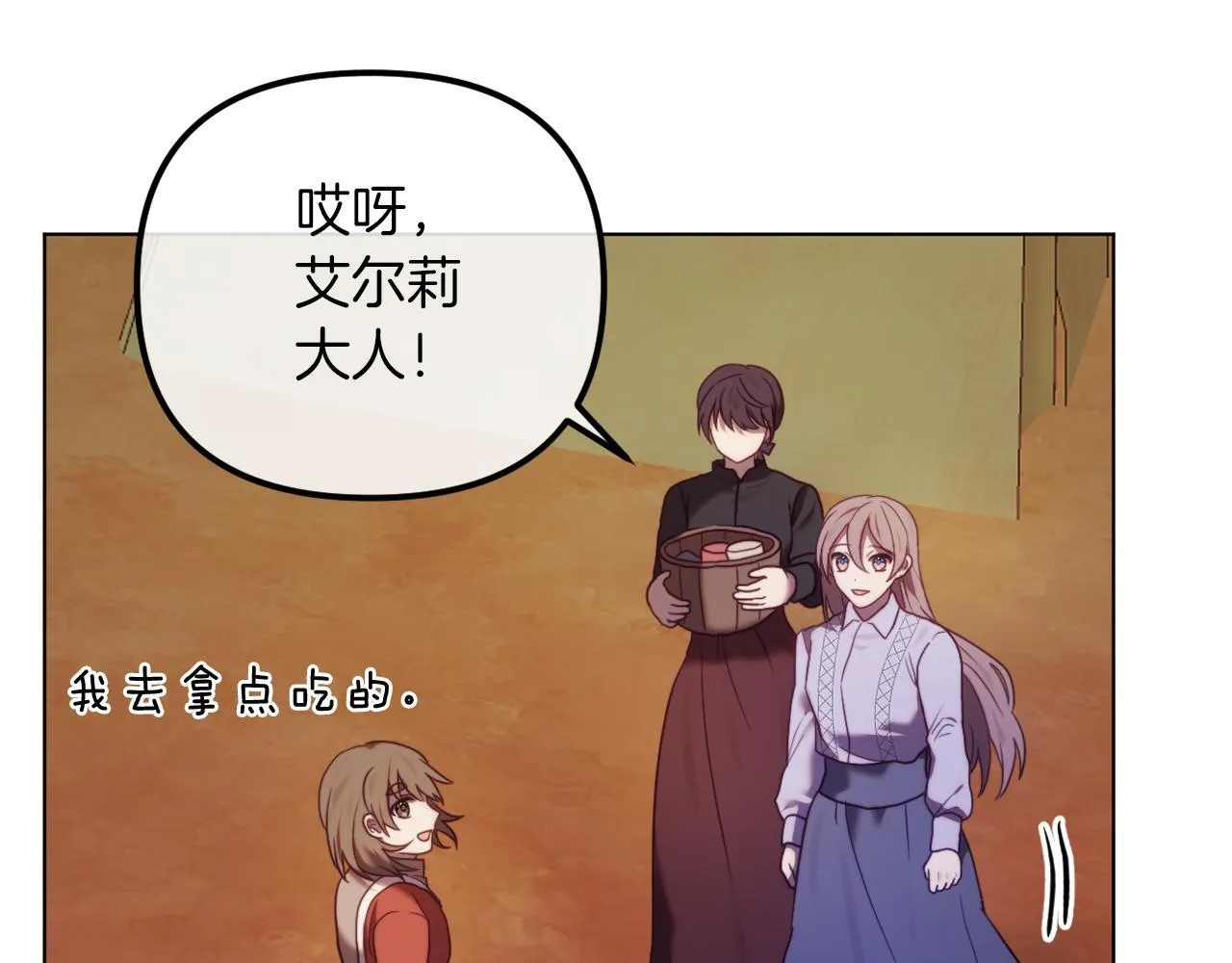 第49话 教训未婚妻 第187页