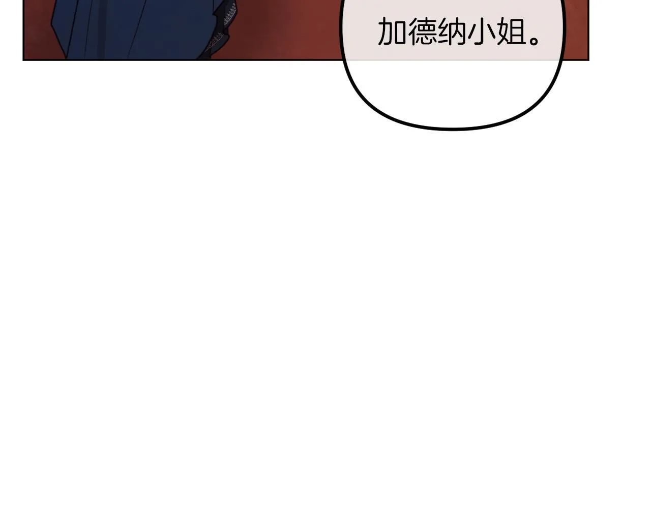 第49话 教训未婚妻 第189页