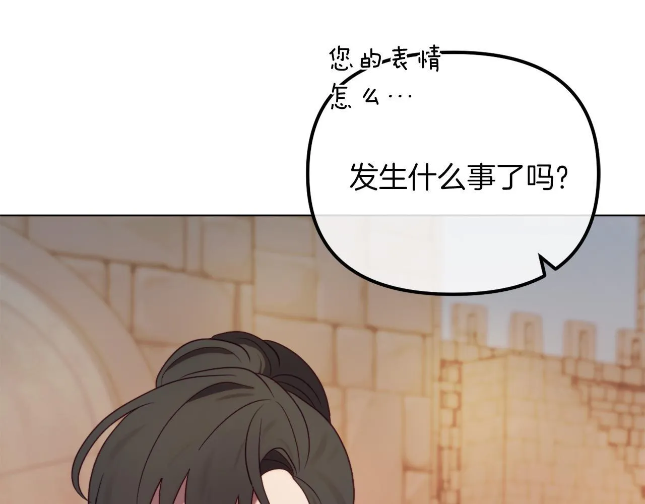 第49话 教训未婚妻 第190页