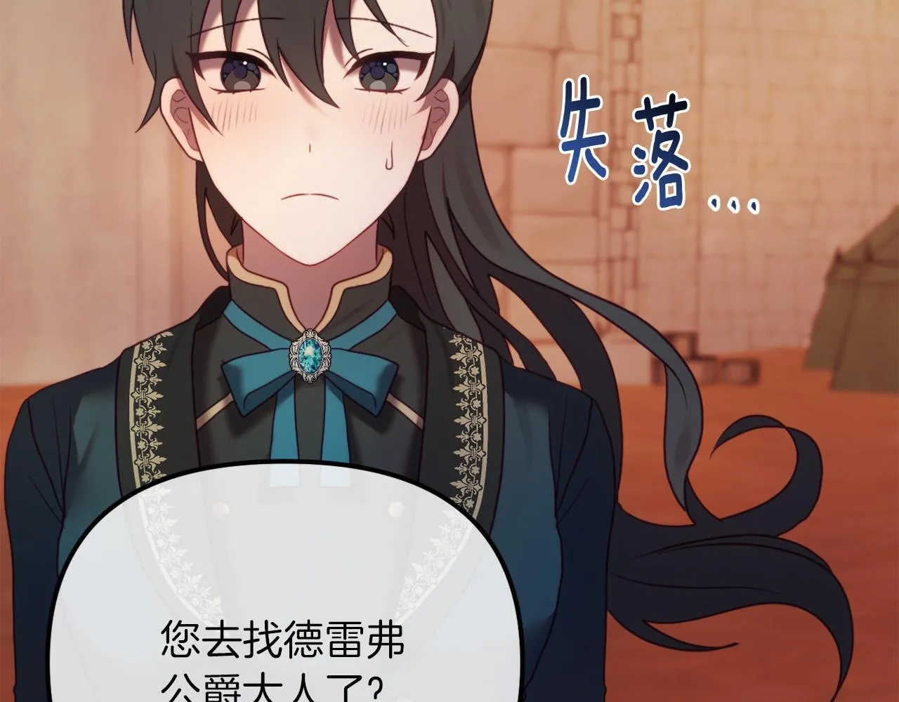 第49话 教训未婚妻 第191页