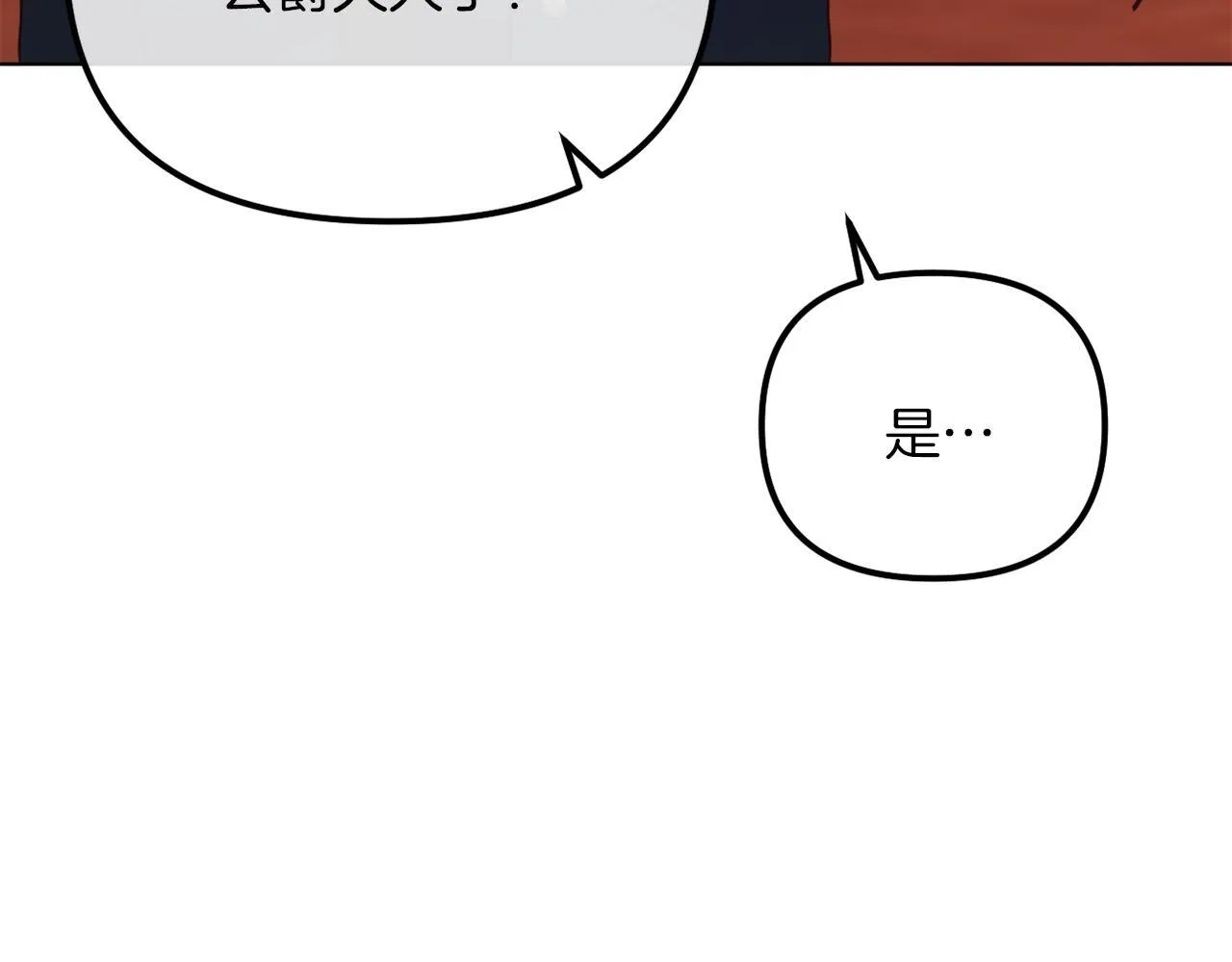 第49话 教训未婚妻 第192页
