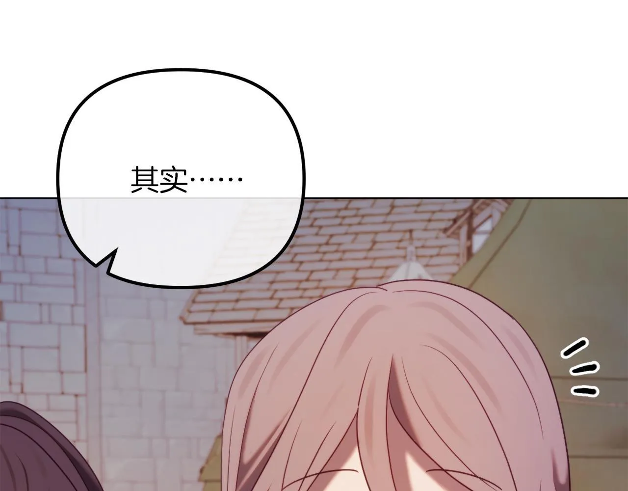 第49话 教训未婚妻 第193页