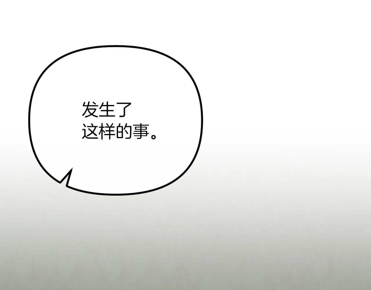 第49话 教训未婚妻 第196页
